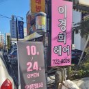 이경희헤어 네이버블로그