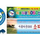 6월 9일 소띠방 주관 산행, 남산타워 트래킹 공지 이미지