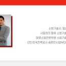 [◈서종희의 필휴 소방기술사◈ ] 온라인 정규반-기초를 다지는 과정 이미지