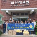 마산애육원
