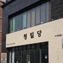 부천-신상-부천-114 | [부천/신중동] 푹신한 빈백 소파의 달달한 꿀 카페 '청밀당'