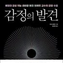 704회 독서토론회 [감정의 발견] 2024년 9월 26일(목) PM 07:30 일하는여성아카데미(홍대역1번출구) 이미지