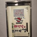 배덕장코다리 | [해운대 센텀맛집] 해운대 센텀 매콤한 명태찜 맛집, 배덕장 코다리찜 센텀점 솔직후기