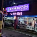 진선미미용실 - 당진시 | 진선미미용실