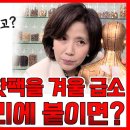 핫팩을 겨울 급소 혈자리에 붙이면? 전신이 따뜻해지는 핫팩 명당 경혈 소개합니다! 조회수 30만회 2년 전 이미지