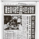 [맛대맛 총정리]맛집 사장 "나 여기 출신이야", 3위 북한, 2위 전라도…1위는? 이미지