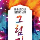 끼갤러리 이미지