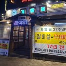 계양골 | [계양구 맛집] 계양골 갈비살 숯불구이 내돈내산 후기