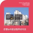 은평뉴타운상림푸르지오 시스템에어컨 설치 | 인테리어 현장 시공 사례