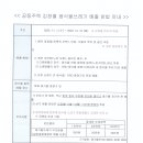 공동주택 김장철 음식물쓰레기 배출 방법 안내 이미지