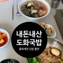 도화국밥김밥 이미지