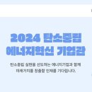 포커스에너지 이미지