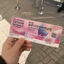 광주은행금융박물관 | 광주 디자인비엔날레 2023 관람후기(티켓할인, 아이 즐길거리, 굿즈샵가격)