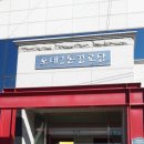 오태경로당 이미지