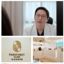 파크포레의원