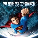 수퍼맨 리턴즈 (2006 ★★★☆) 이미지