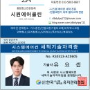 무풍건어물 | 천안 신불당 상가 냉난방기 에어컨 분해세척 전문가 시원에어클린