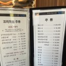 남해쭈꾸미와장어구이 이미지