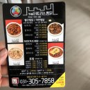 테트리스찜닭 광교점 이미지