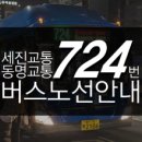 세진수퍼 이미지