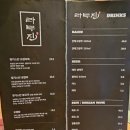 라무진식사점