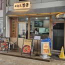오늘도짬뽕 - 천안시 서북구 성정중5길 10 | 오늘도짬뽕