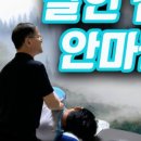 달인안마원 이미지