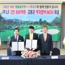 고흥골프장