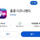 뽑기왕국 | 인생 처음 홍콩 디즈니랜드 20주년 오후 입장 뽕뽑기