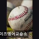 와이즈영어교습소