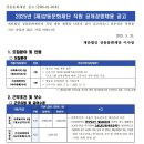 성동구성동문화재단 직원 채용(사회복지직6급(청소년지도사)) 이미지