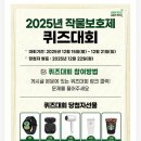 농업회사법인한국농약농자재한국농약농자재 | SG한국삼공 작물보호제 퀴즈대회 참여 후기, 퀴즈로 배우는 병해충 방제 핵심 정리