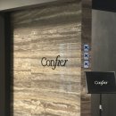 해피비트로 | 기념일에 예약하면 사랑받을 서울역 파인 다이닝 콘피에르(confier)