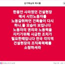 건설현장의 조직폭력배... 이미지