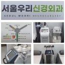 서울우리신경외과의원 네이버블로그