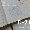 ❤️D - 212❤️ 이미지