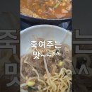 파주 봉일천 ~ 금릉동 오리지널 의정부 부대찌개 맛집 드라이브 여행 시 참고하세요 ~~ 이미지