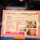 보람포차 이미지