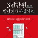 한들빌딩 이미지