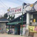 고씨네감자탕