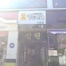 바르다경희한의원 이미지