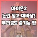 LOL PC방(NC점) | 아이온2 최신 정보 총정리 논란 흥행 이벤트 업데이트까지 한 번에 정리