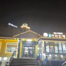 연화할매집 이미지