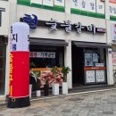 현숯불갈비