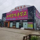 노대창고 이미지