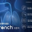 HOT ISSUE_코스맥스엔비티, 호흡기 건강소재 '브론치' NET 인증 획득 이미지