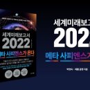 메타사피엔스 이미지