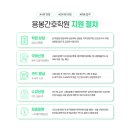 용봉간호학원
