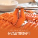 떠오르는 강원도 &#39;핫플레이스&#39; 원주 맛집 추천 이미지