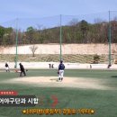 [포니연맹 수도권클럽 중등부 야구대회] 별내포니주니어야구단 VS 이베아주니어야구단 시합하이라이트 (2024년 04월 14일) 이미지